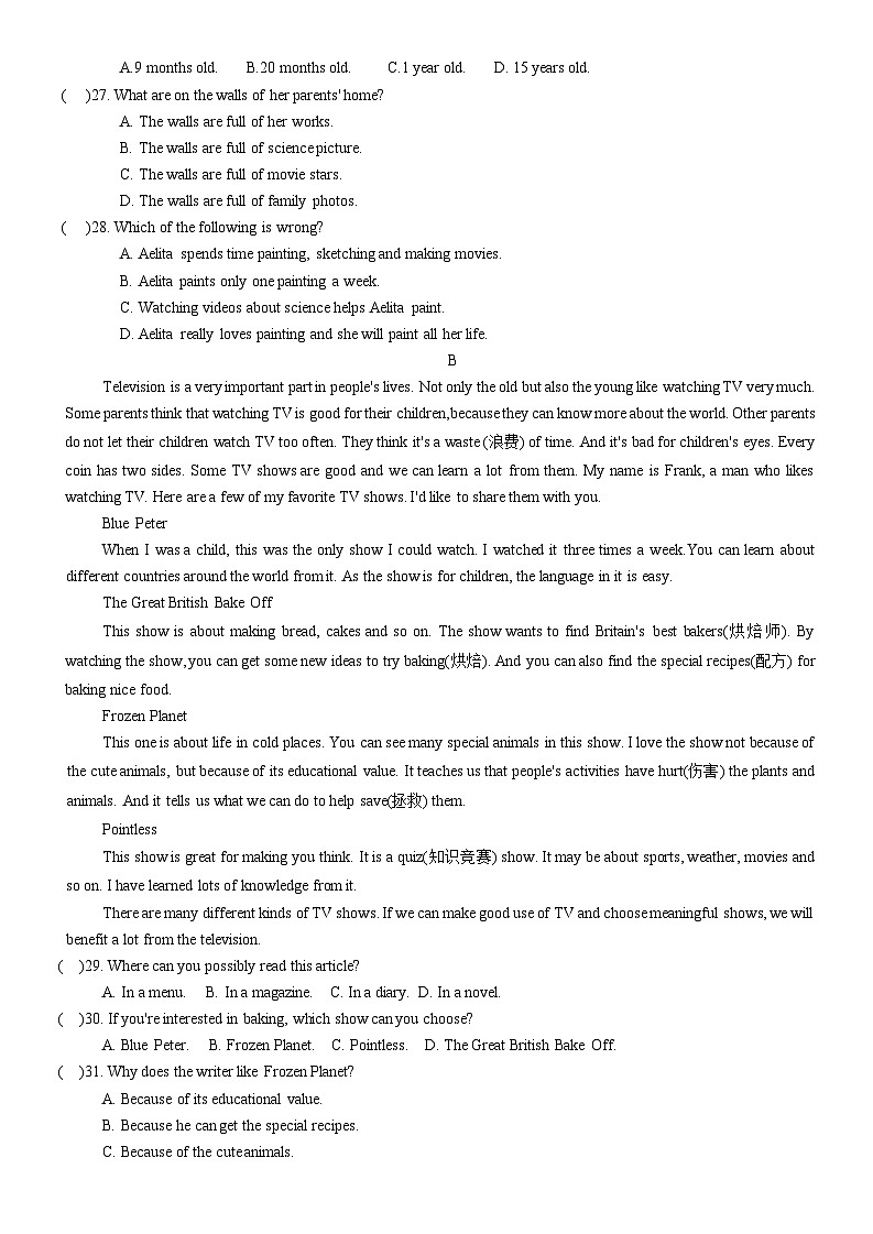 山东省淄博市淄川区+2022-2023学年七年级上学期期末考试英语试题第3页