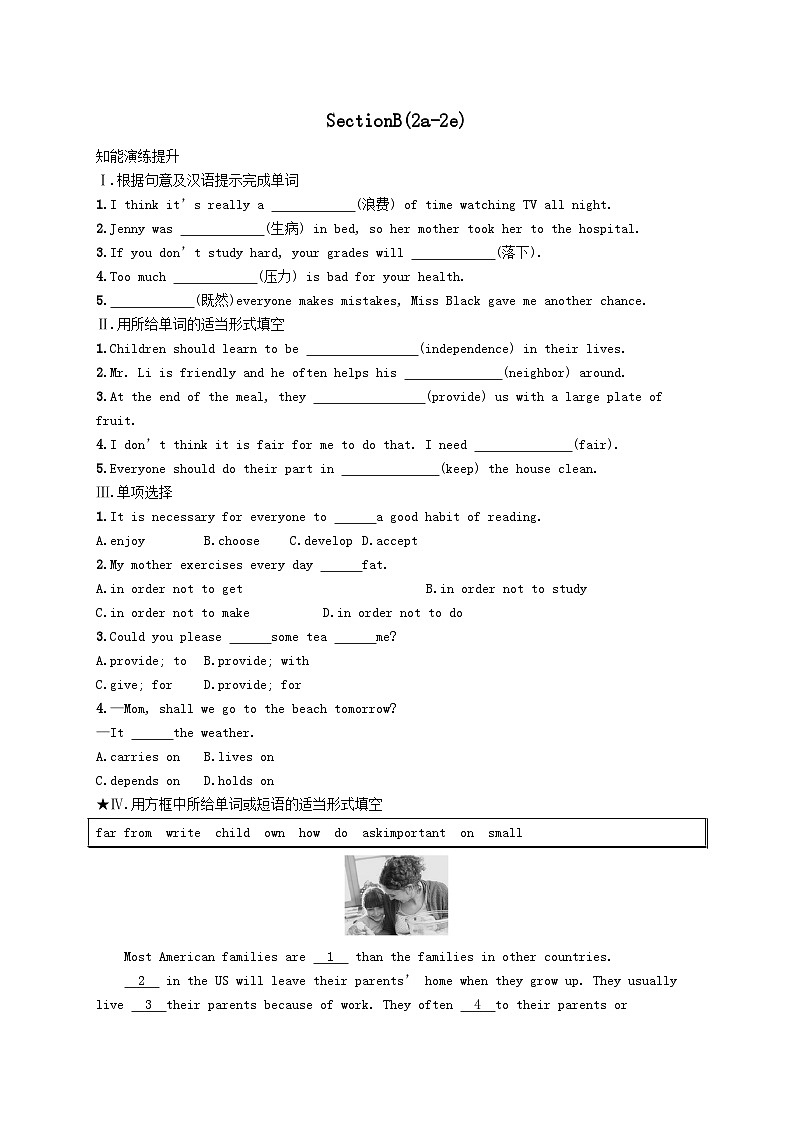 Unit 3 Could you please clean your roomSectionB(2a_2e)课后习题(人教新目标版八下)01