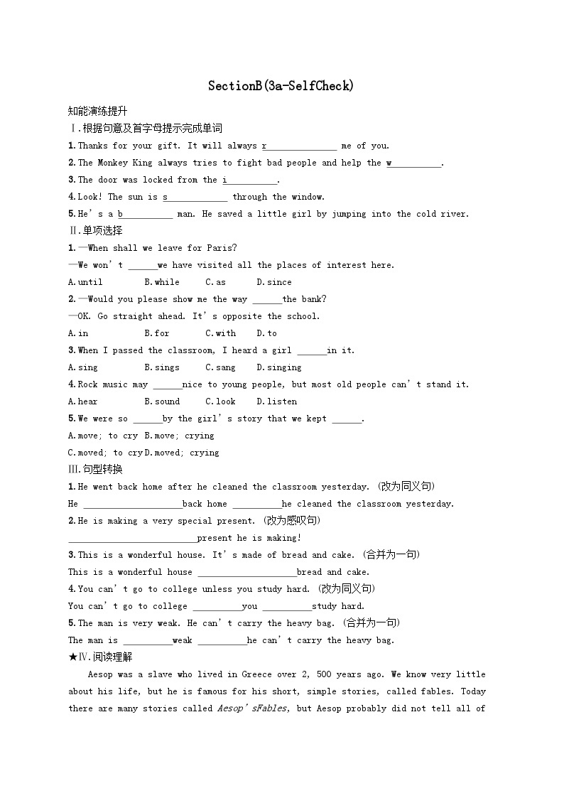 Unit 6 An old man tried to move the mountainsSectionB(3a_SelfCheck)课后习题（人教新目标版八下）01