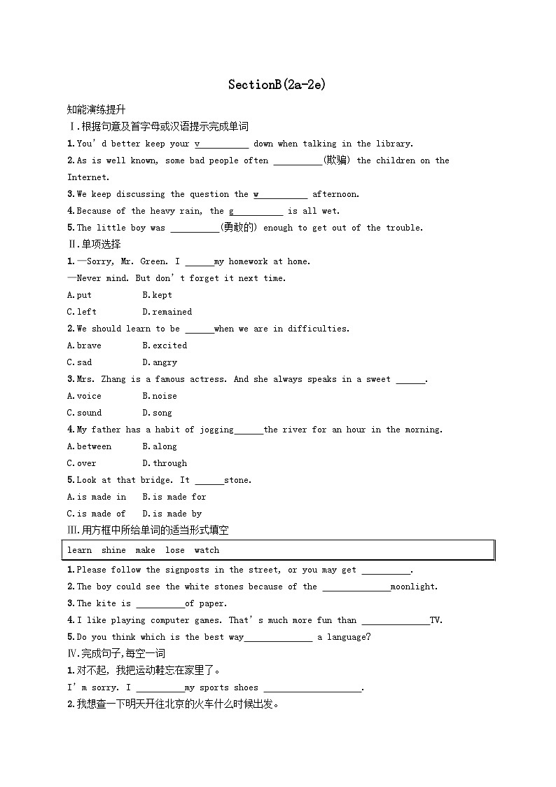 Unit 6 An old man tried to move the mountainsSectionB(2a_2e)课后习题(人教新目标版八下)01
