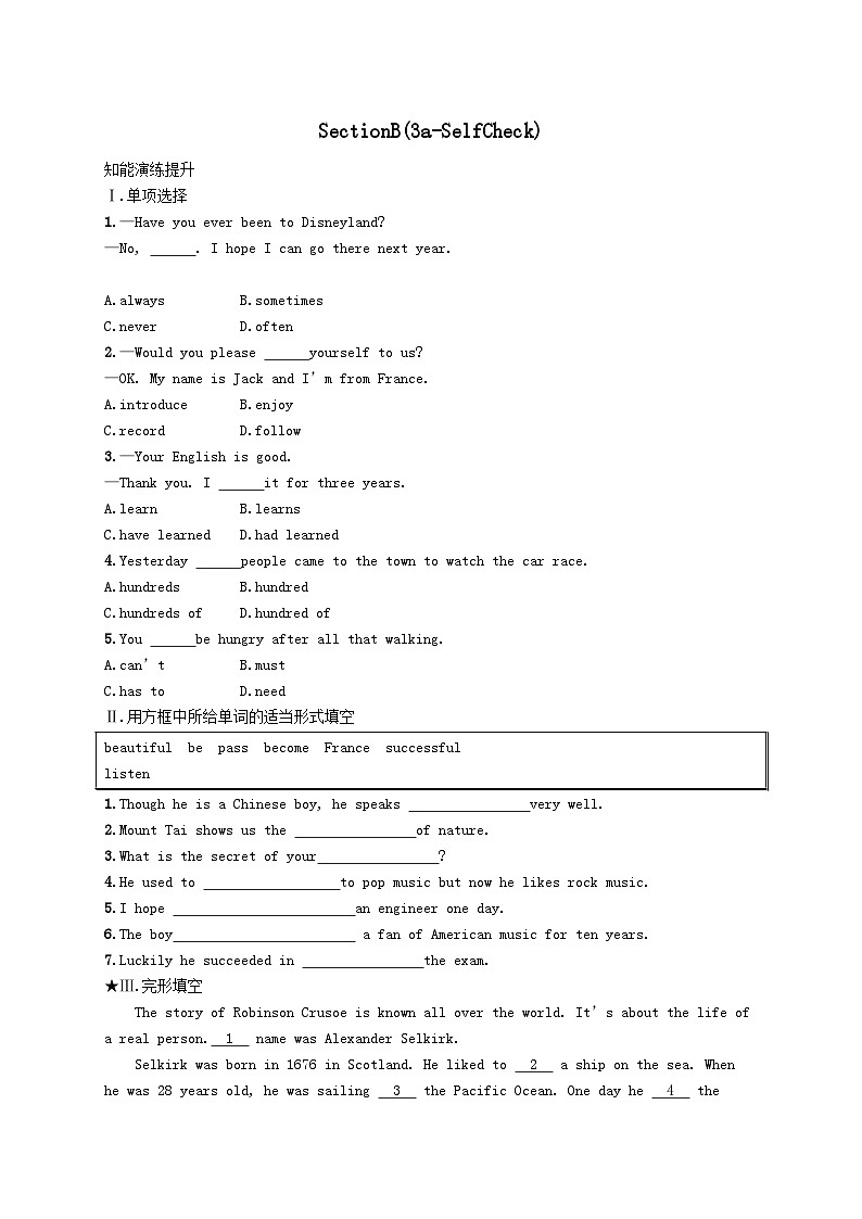 Unit 8 Have you read Treasure Island yetSectionB(3a_SelfCheck)课后习题(人教新目标版八下)01