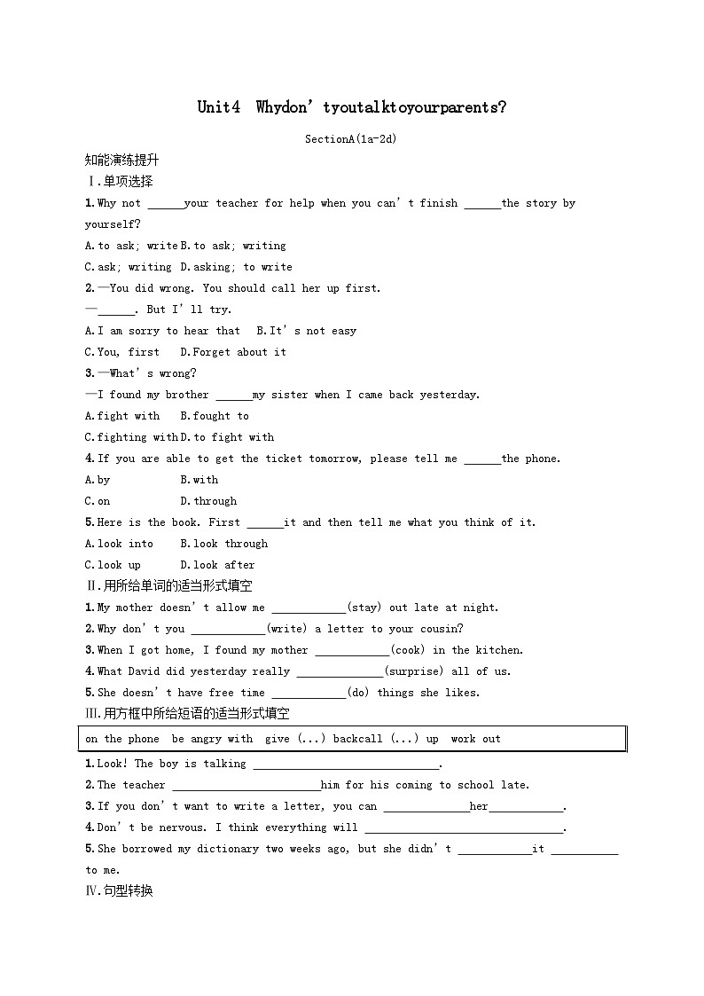 Unit 4 Why don't you talk to your parentsSectionA(1a_2d)课后习题(人教新目标版八下)01