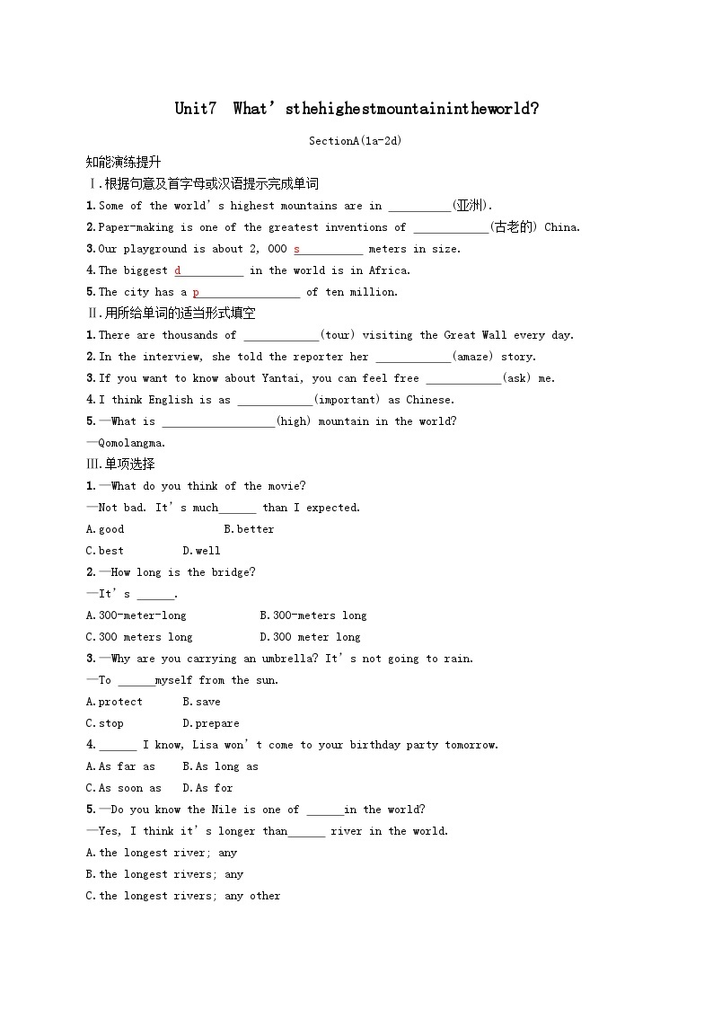 Unit 7 What's the highest mountain in the worldSectionA(1a_2d)课后习题（人教新目标版八下）01