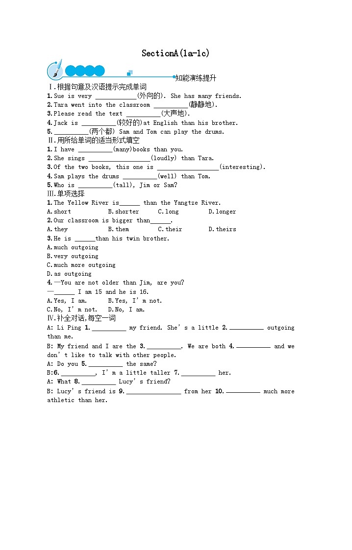 Unit 3 I'm more outgoing than my sisterSectionA(1a_1c)课后习题(人教新目标版八上)01