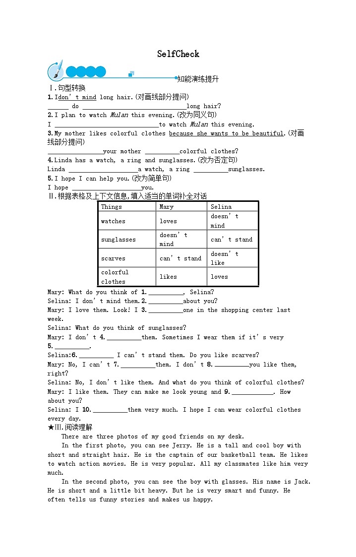 Unit 5 Do you want to watch a game showSelfCheck课后习题(人教新目标版八上)01