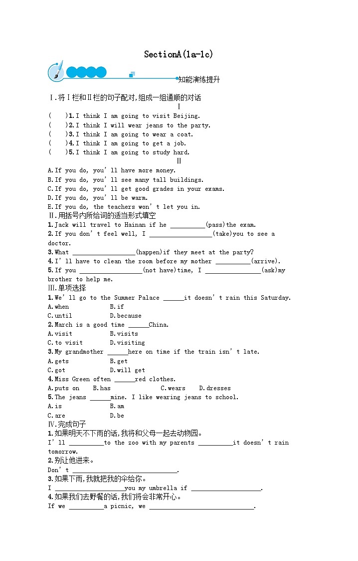 Unit 10 If you go to the party you'll have a great timeSectionA(1a_1c)课后习题(人教新目标版八上)01