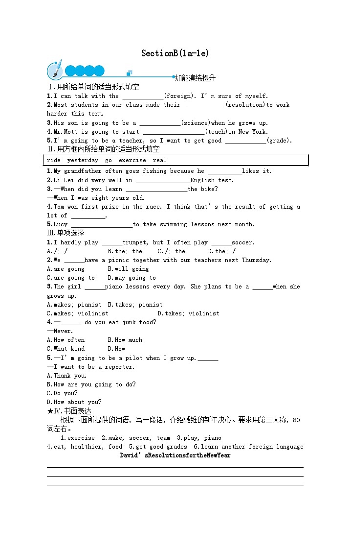 Unit 6 I'm going to study computer scienceSectionB(1a_1e)课后习题(人教新目标版八上)01
