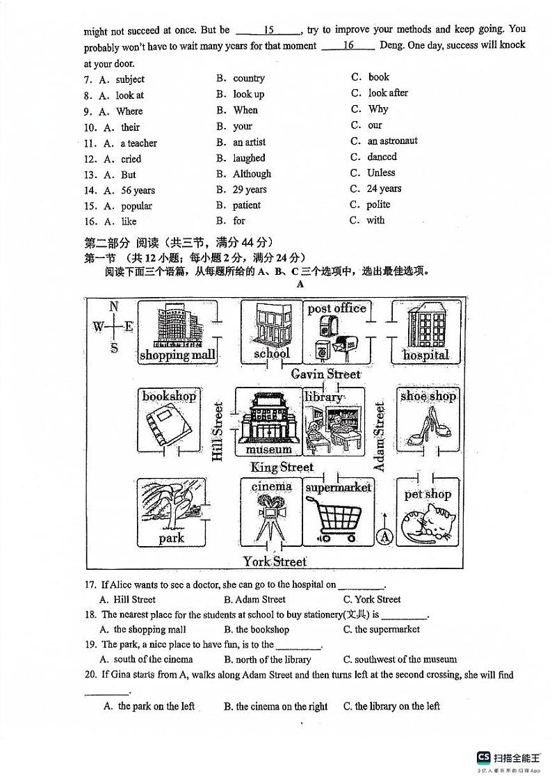 贵州省贵阳市南明区第一实验中学2023-2024学年九年级上学期9月月考英语试题02