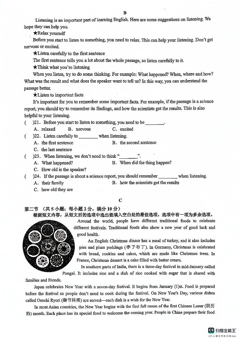 贵州省贵阳市南明区第一实验中学2023-2024学年九年级上学期9月月考英语试题03