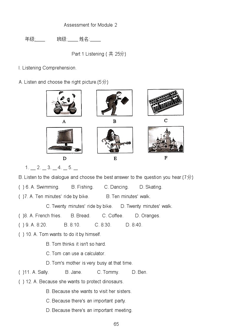 牛津上海版(试用本)英语八年级第一学期练习Assessment for Modul(2)第1页