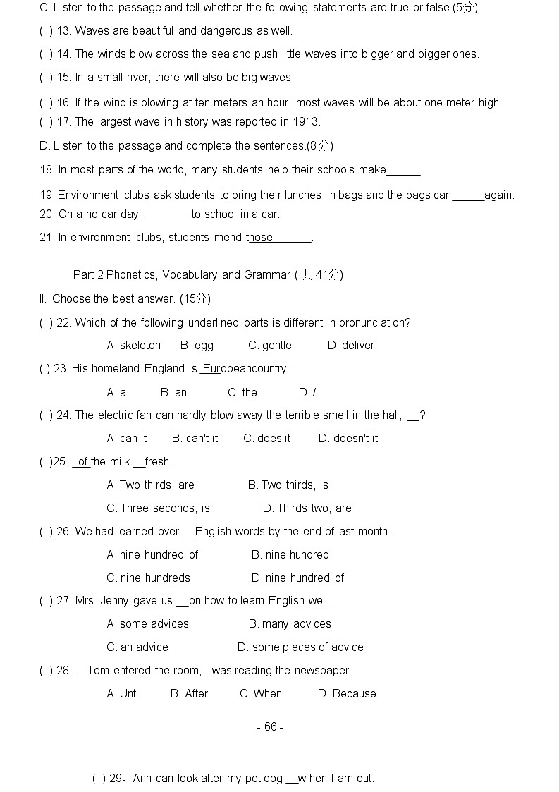 牛津上海版(试用本)英语八年级第一学期练习Assessment for Modul(2)第2页