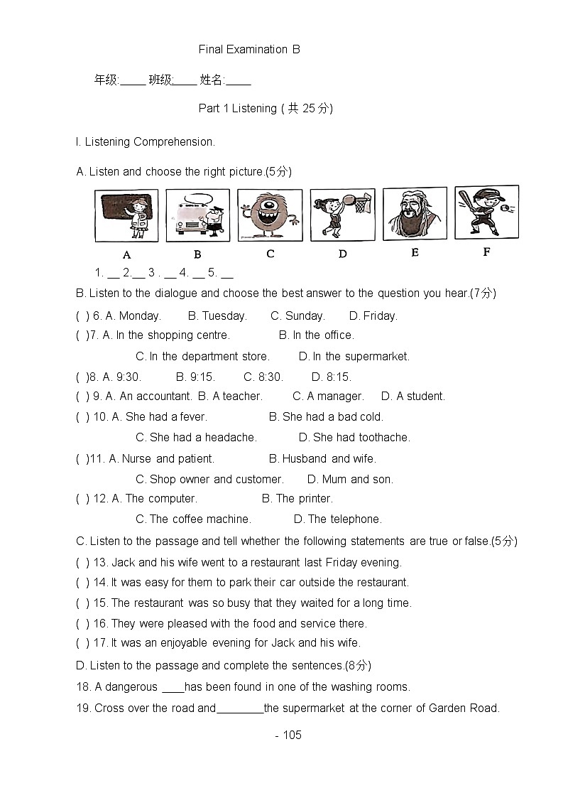 牛津上海版(试用本)英语八年级第一学期练习Final Examination B01