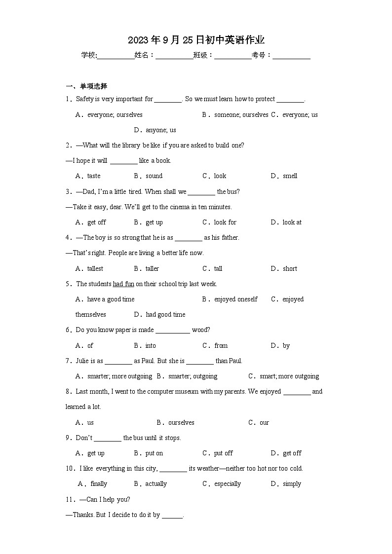 8A Unti 3 单元作业 带答案解析01