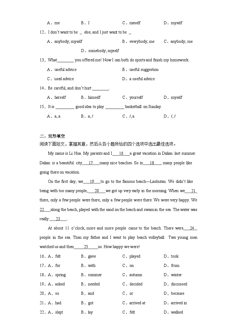 8A Unti 3 单元作业 带答案解析02