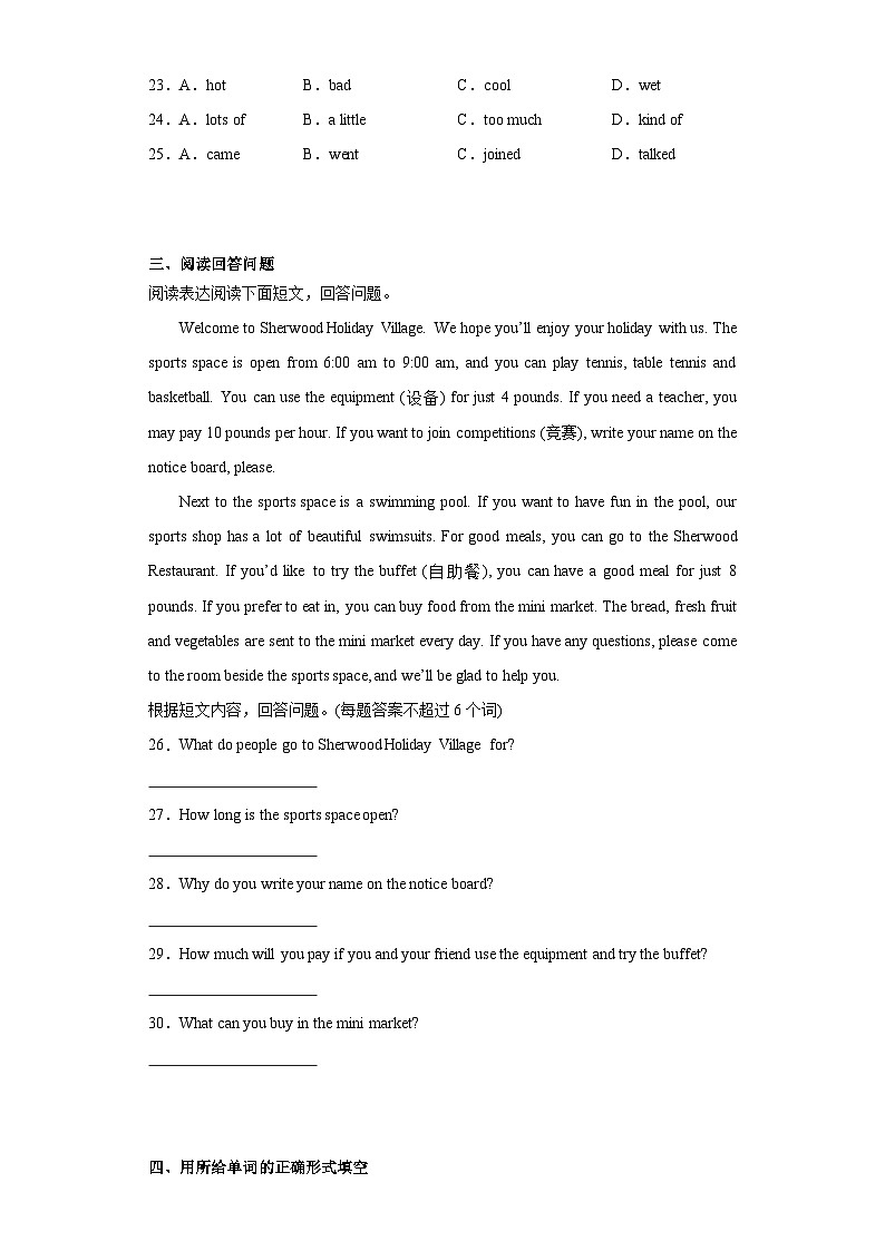 8A Unti 3 单元作业 带答案解析03