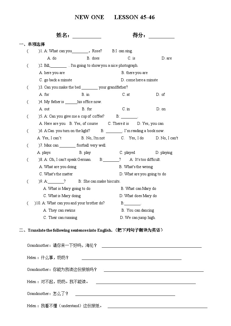 Lesson45-46每课一测第1页