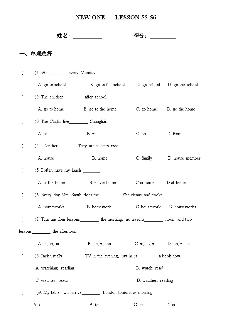 Lesson55-56每课一测第1页