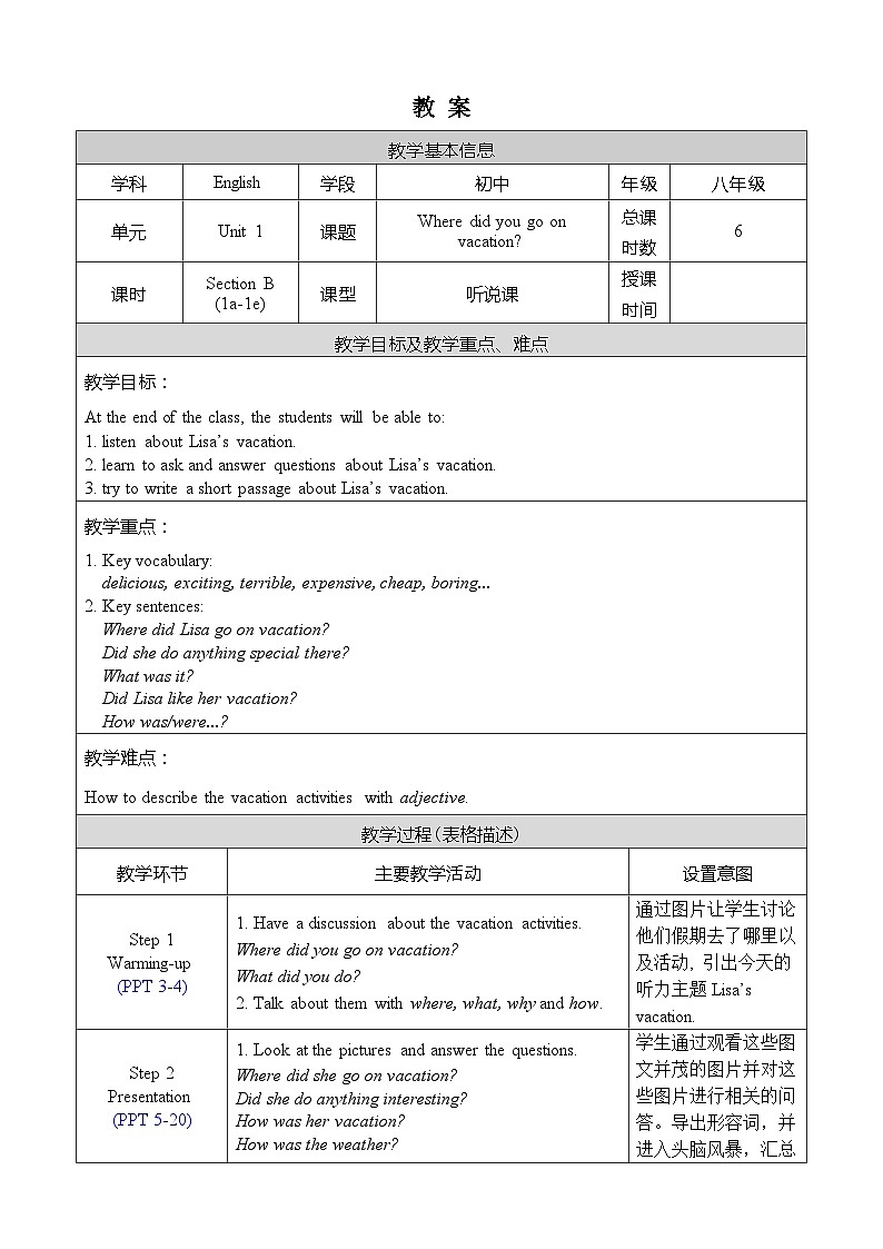 Unit 1 Section B 1a-1e第1页