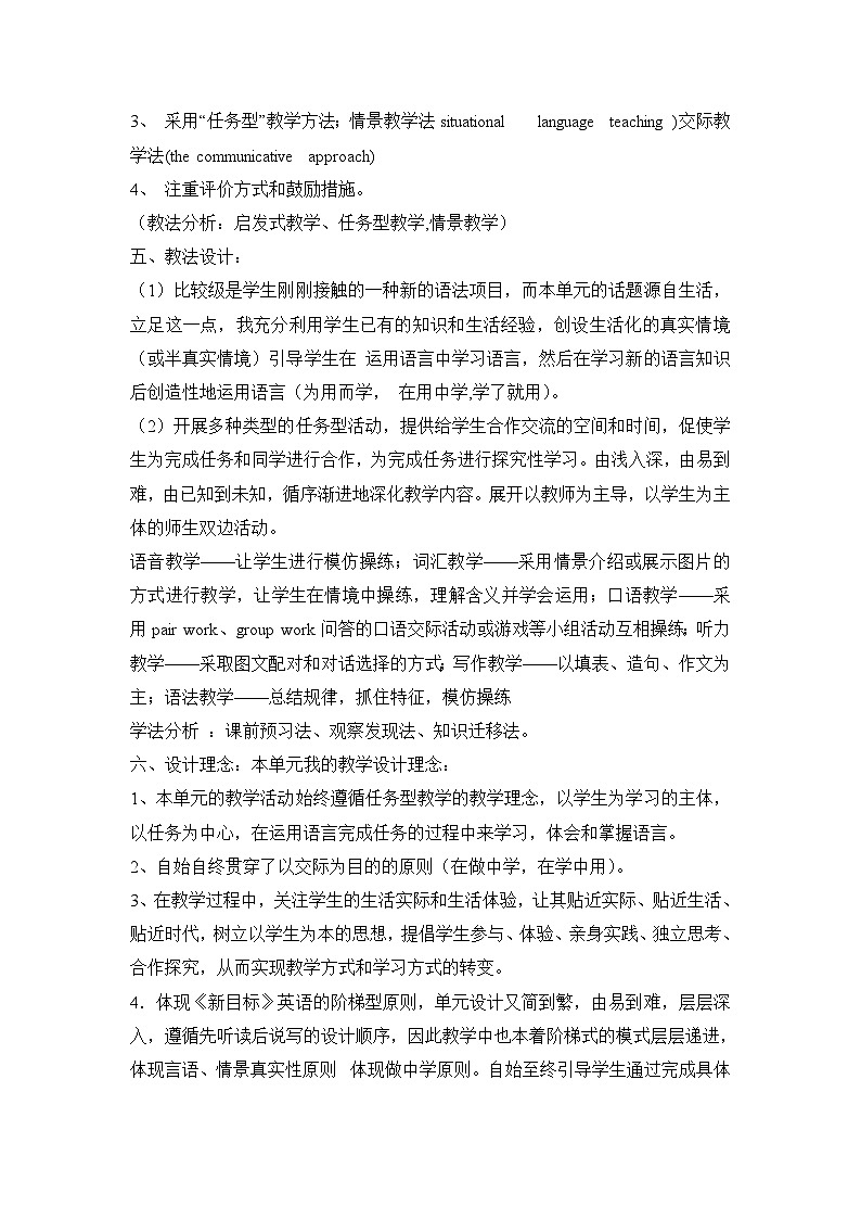 Unit 3 Section A(1a-1c)说课稿第3页