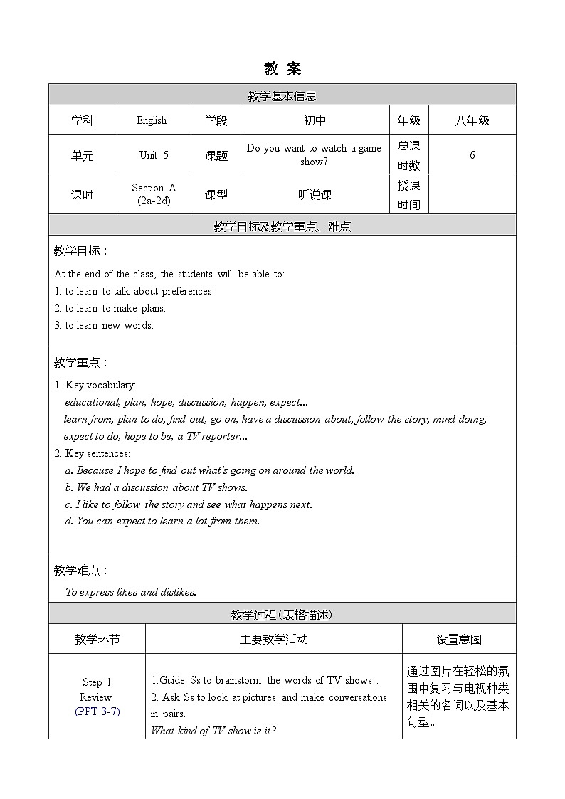 Unit 5 Section A 2a-2d 人教英语八上【课件+教案】01