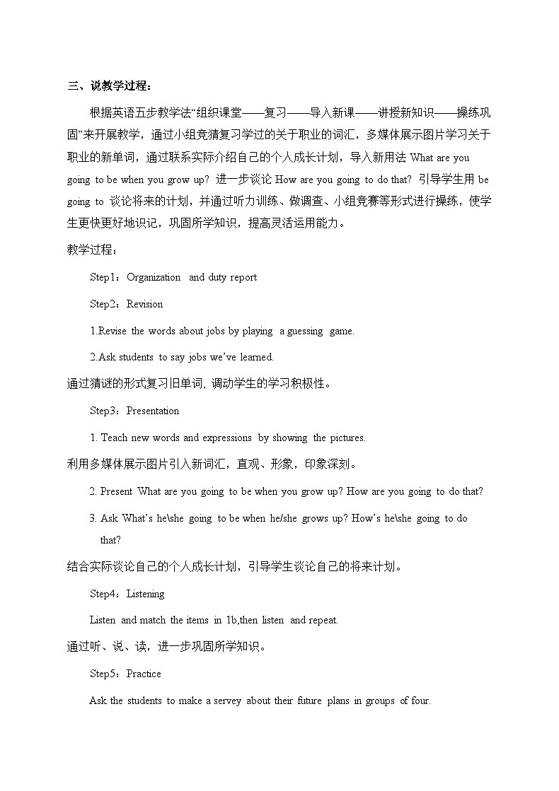 Unit 6 Section A 2a-2d 人教英语八上【课件+教案】03