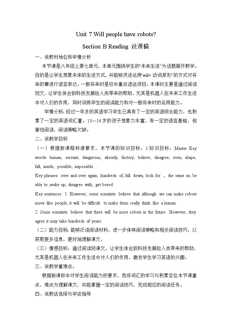 Unit7 SectionB Reading 说课稿第1页