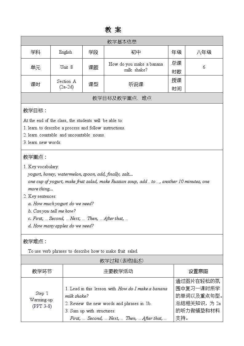 Unit 8 Section A 2a-2d第1页