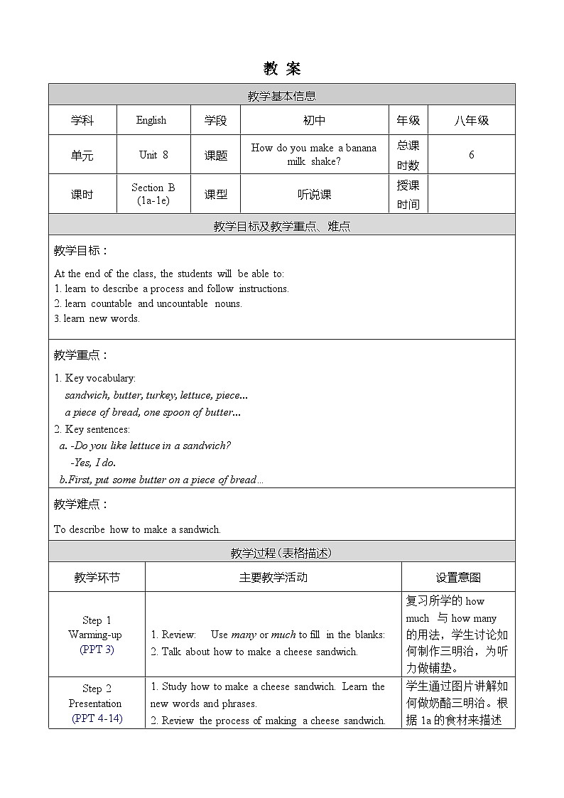 Unit 8 Section B 1a-1e 人教英语八上【课件+教案】01