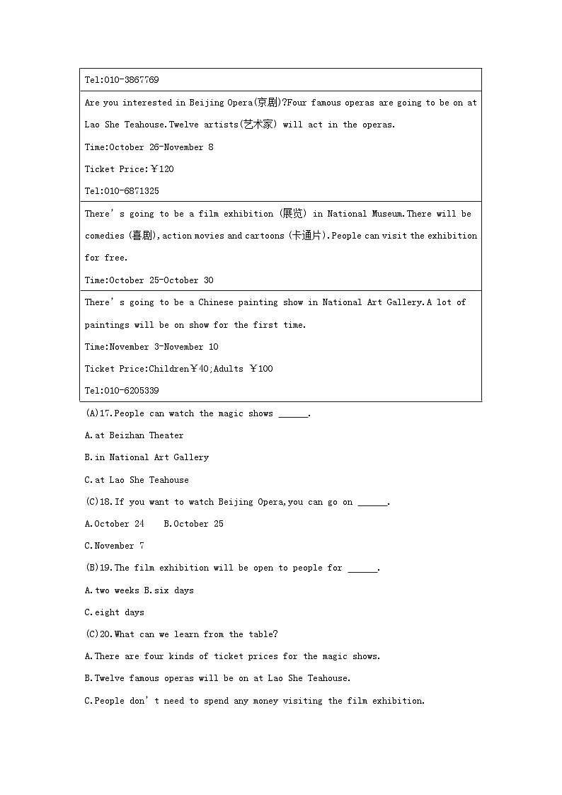 贵州省贵阳市南明区绿苑中学2021-2022学年度第二学期期中八年级英语 - 答案第3页