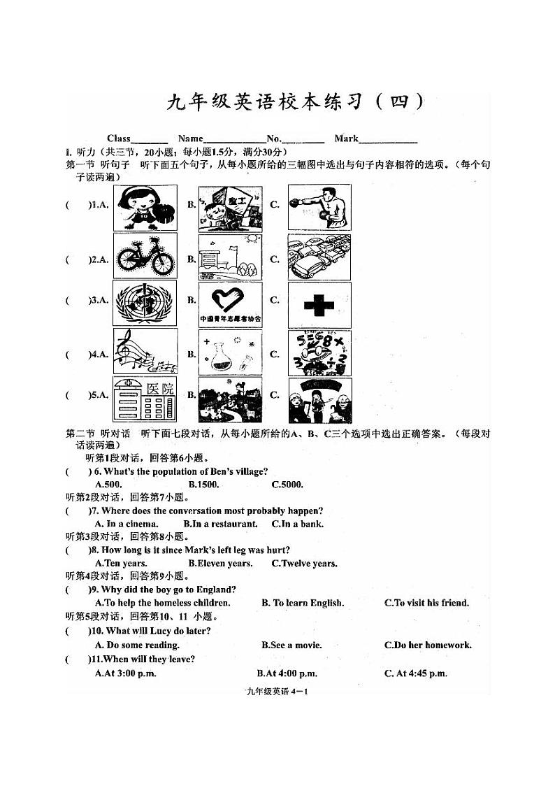 福建省莆田第二十五中学2023-2024学年九年级上学期校本练习(四)第一次月考英语试题01