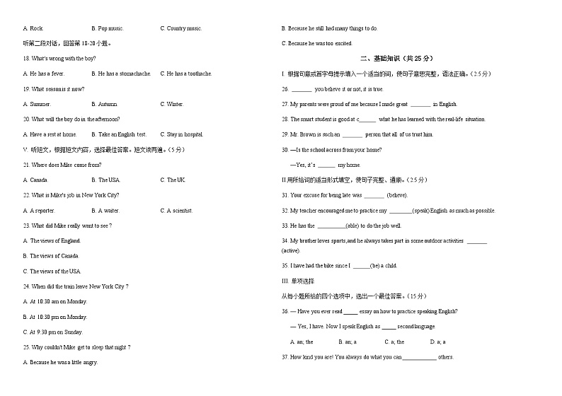 吉林省长春外国语学校2022-2023学年八年级下学期第二次月考英语试题第2页