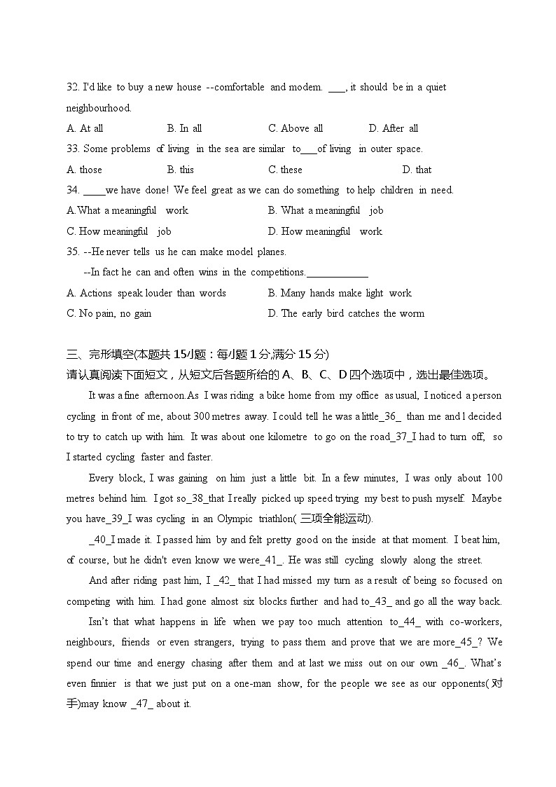 江苏省南通市田家炳中学 2022-2023学年八年级下学期第二次月考英语试卷第2页
