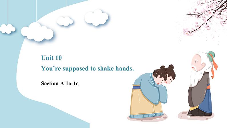 【核心素养目标】人教版初中英语九年级全册 Unit 10 You're supposed to shake hands. Section A 1a-1c课件+教案+同步练习(含反思和答案)01
