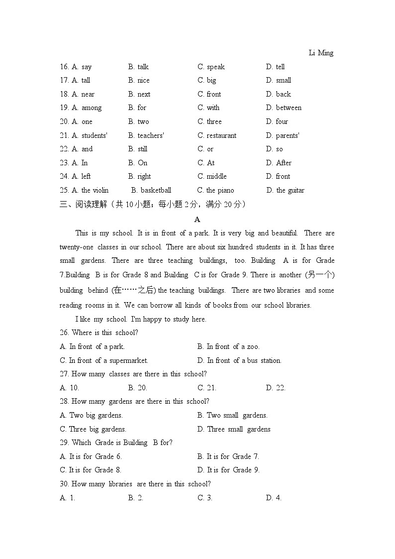 Module 1 Getting to know each other Unit 3 Welcome to our school!(测基础)——2023-2024学年牛津译林版英语七年级上册单元闯关双测卷第3页
