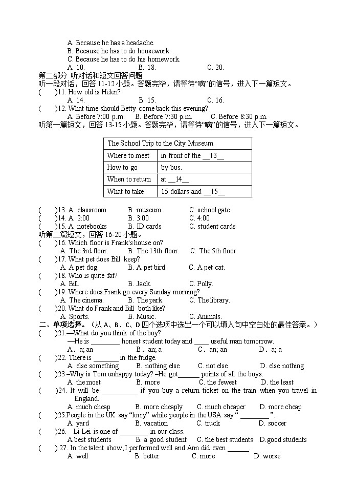 江苏省盐城市大丰实验初级中学2022-2023学年八年级上学期10月学情反馈融学单英语试题02