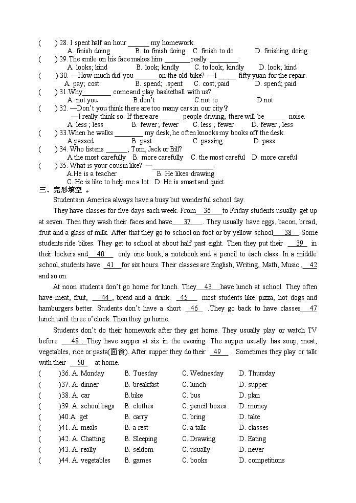 江苏省盐城市大丰实验初级中学2022-2023学年八年级上学期10月学情反馈融学单英语试题03