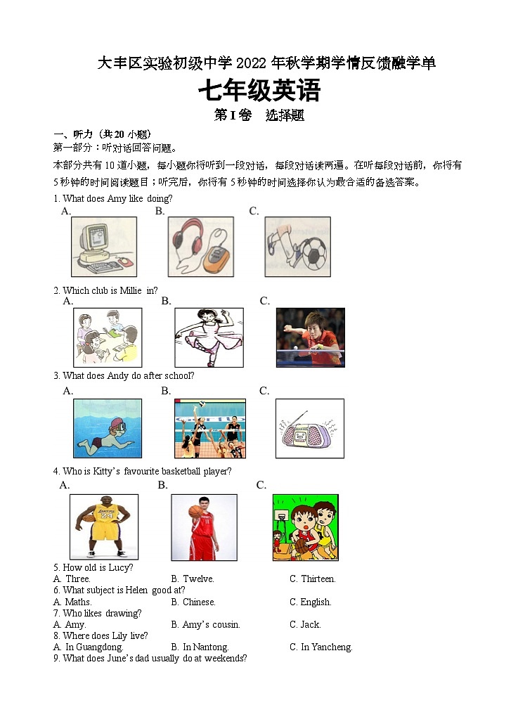 英語試題第1頁