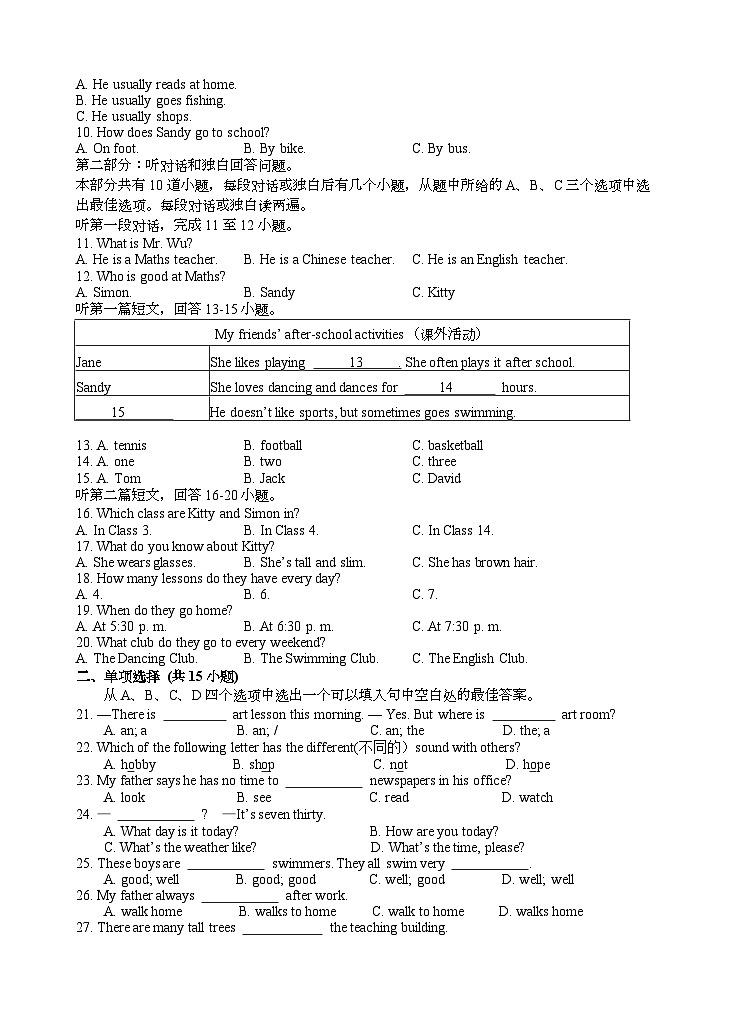 英語試題第2頁