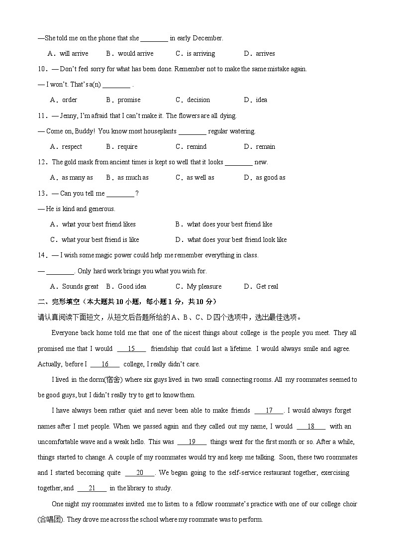 九年级英语上学期期中考试(无锡卷)-2023-2024学年九年级英语上册单元重难点易错题精练(牛津译林版)第2页