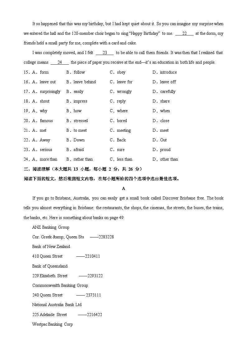 九年级英语上学期期中考试(无锡卷)-2023-2024学年九年级英语上册单元重难点易错题精练(牛津译林版)第3页
