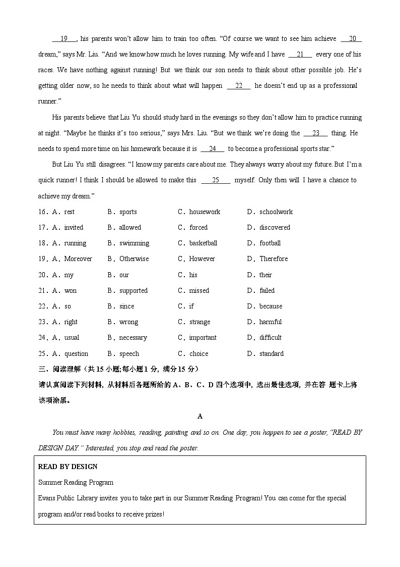 九年级英语上学期期中考试(南京卷)-2023-2024学年九年级英语上册单元重难点易错题精练(牛津译林版)第3页