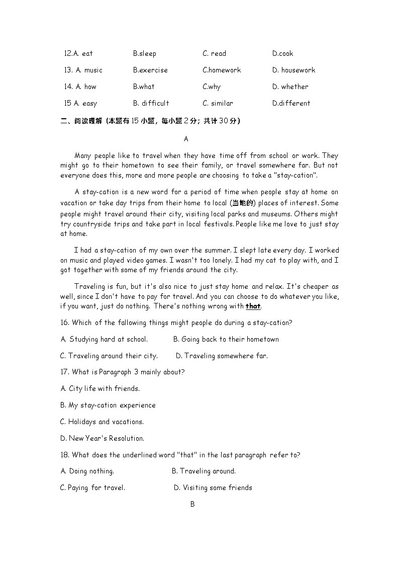 浙江省湖州市长兴县华盛达实验学校2023-2024学年八年级上学期9月月考英语试题02