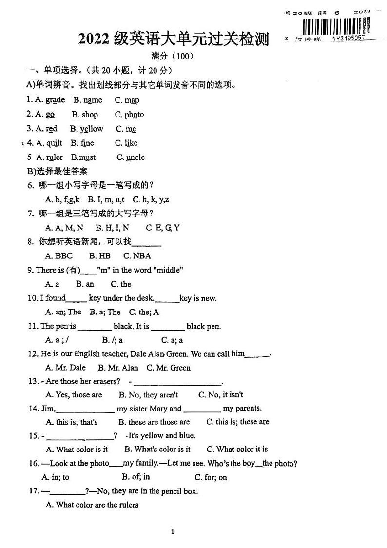 山东省临沂市兰山区临沂第六中学2022-2023学年七年级上学期10月月考英语试题第1页
