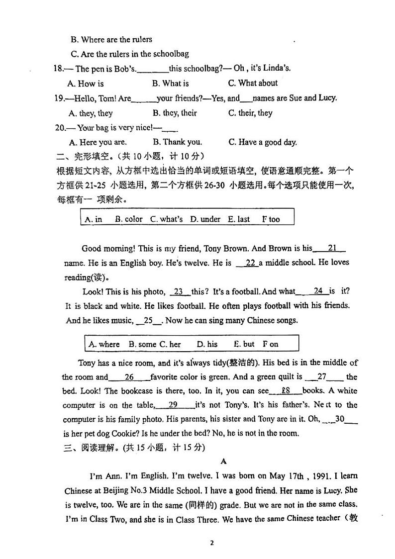山东省临沂市兰山区临沂第六中学2022-2023学年七年级上学期10月月考英语试题第2页