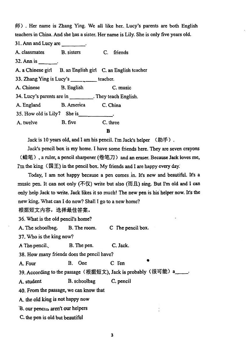 山东省临沂市兰山区临沂第六中学2022-2023学年七年级上学期10月月考英语试题第3页