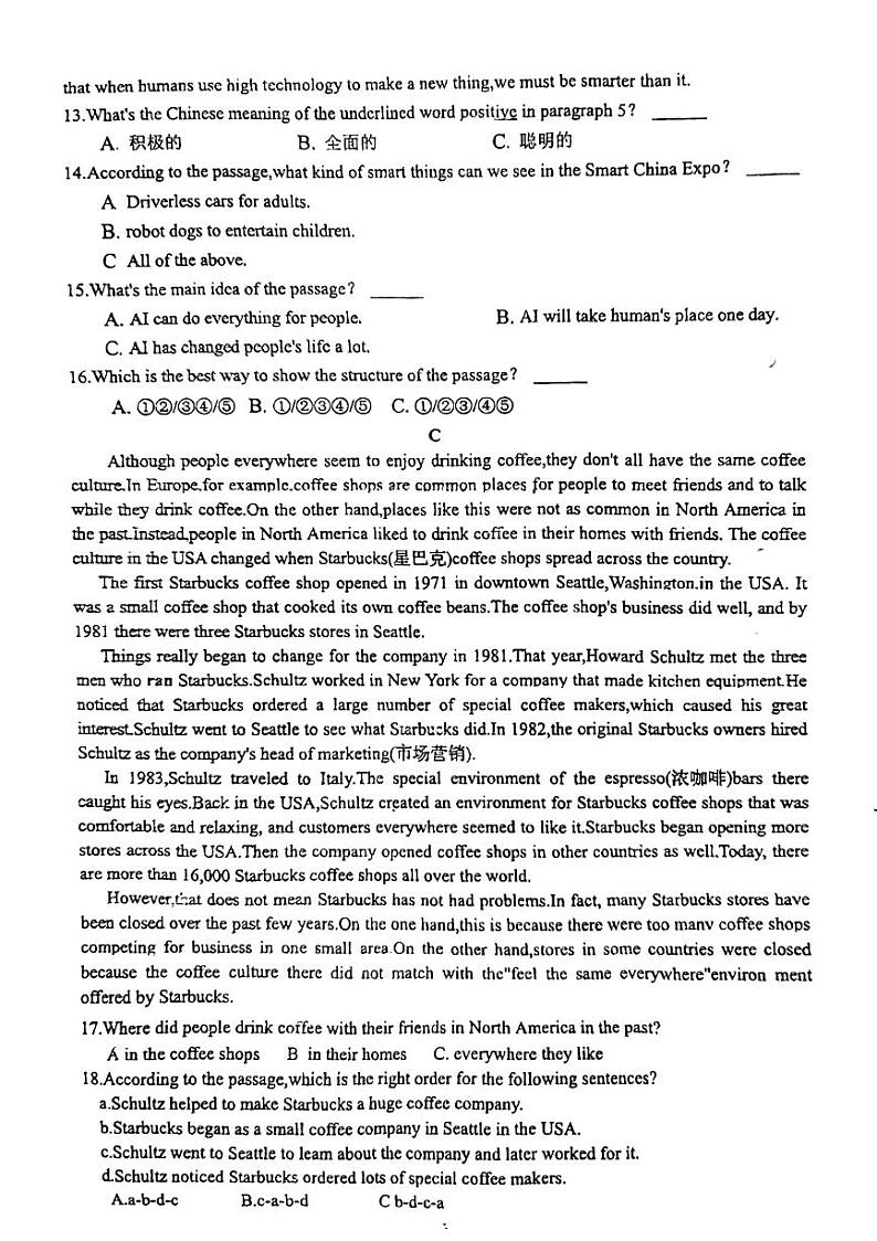 山东省临沂市兰山区临沂第六中学2022-2023学年九年级上学期10月月考英语试题第3页