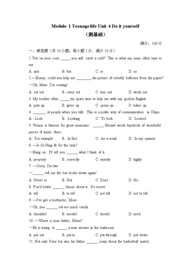 Module 1 Teenage life Unit 4 Do it yourself(测基础)——2023-2024学年牛津译林版英语八年级上册单元闯关双测卷第1页