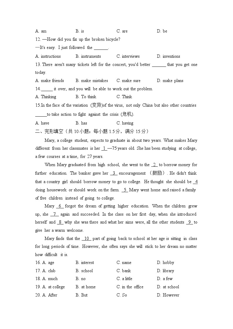 Module 1 Teenage life Unit 4 Do it yourself(测基础)——2023-2024学年牛津译林版英语八年级上册单元闯关双测卷第2页