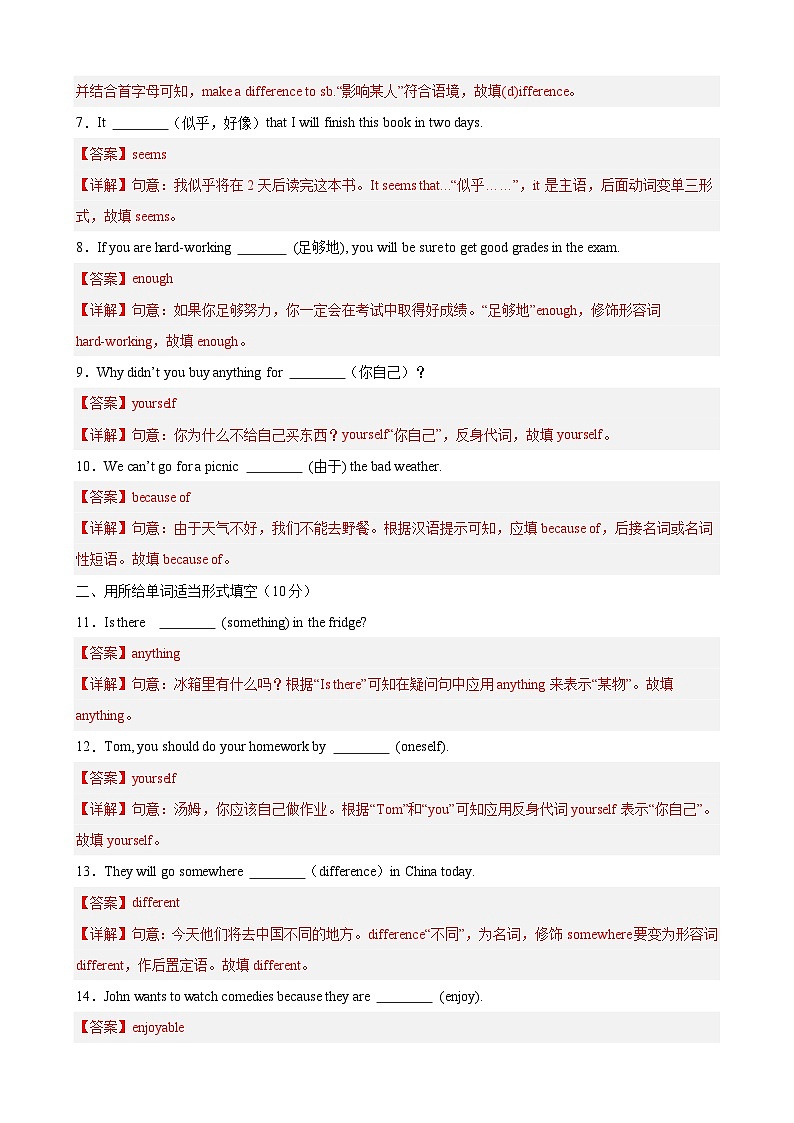 【期中单元测试卷】(人教版)2023-2024学年八年级英语上册Unit 1测试基础卷02