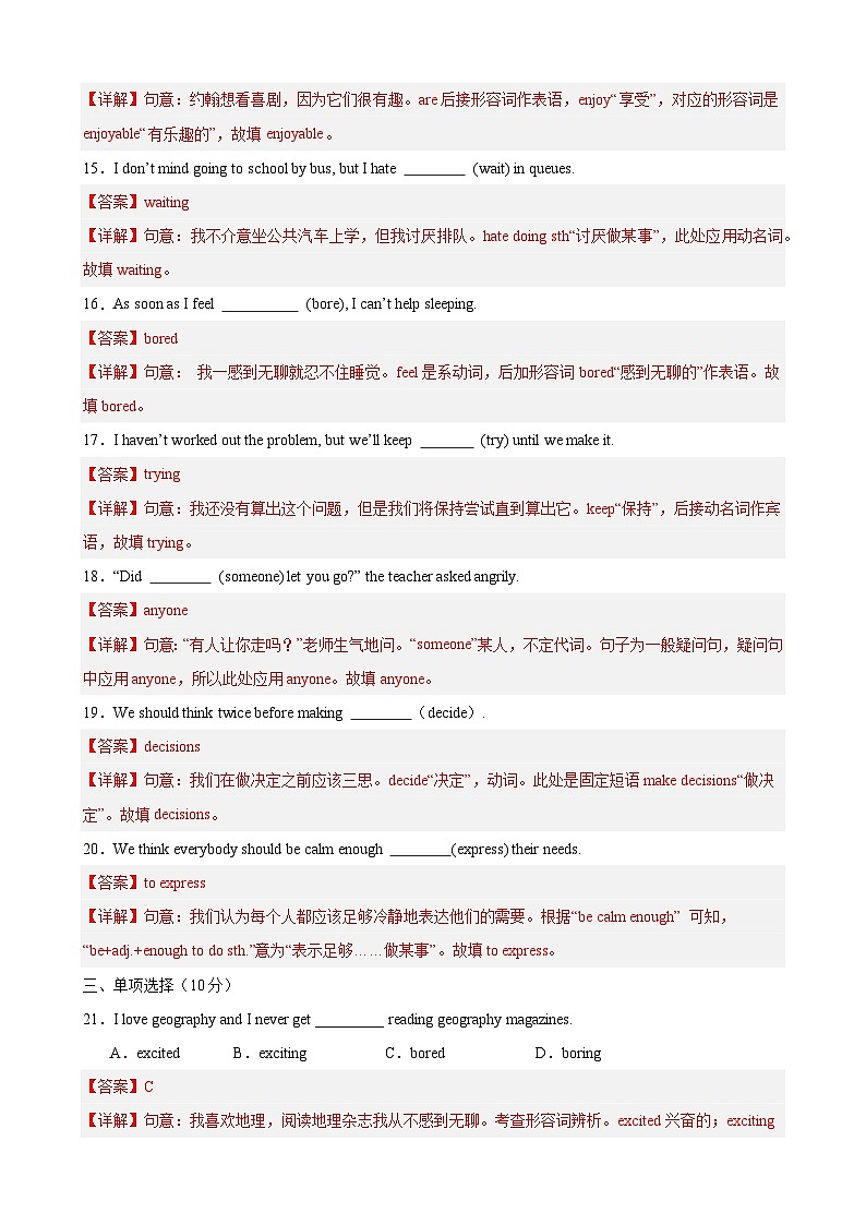 【期中单元测试卷】(人教版)2023-2024学年八年级英语上册Unit 1测试基础卷03